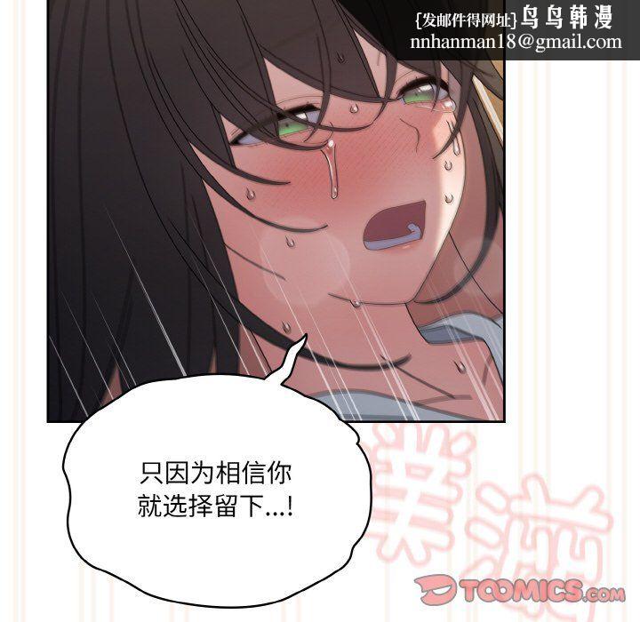 老大!请把女儿交给我!第43話