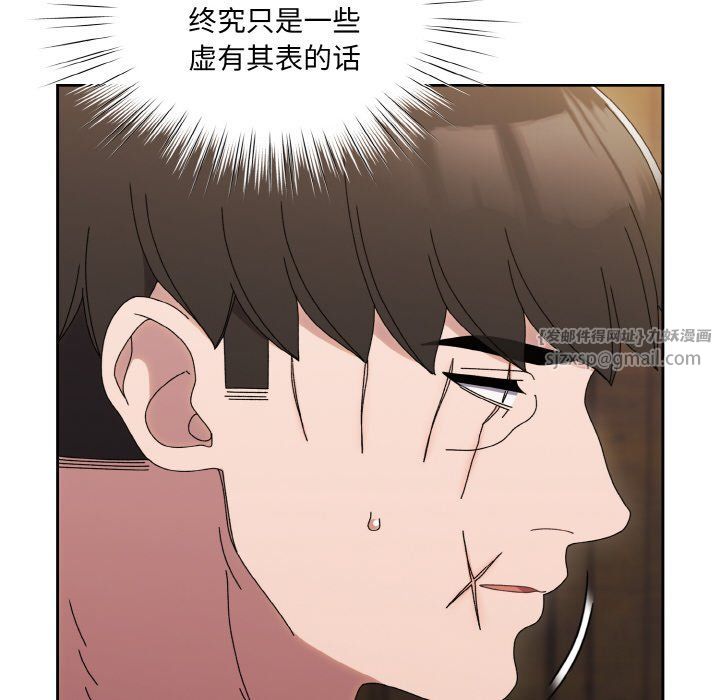 老大!请把女儿交给我!第43話