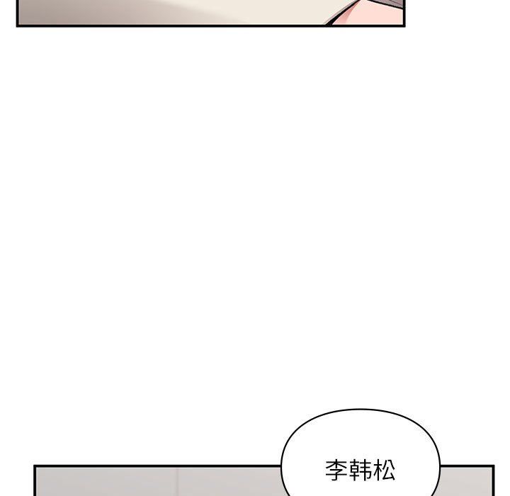 让我一见钟情的他第43話