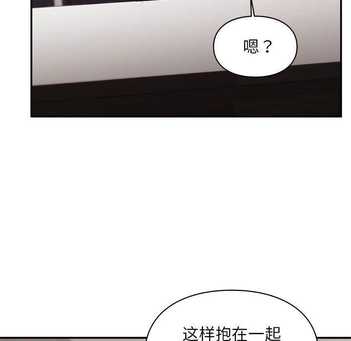 让我一见钟情的他第43話