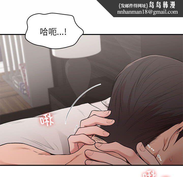 让我一见钟情的他第43話