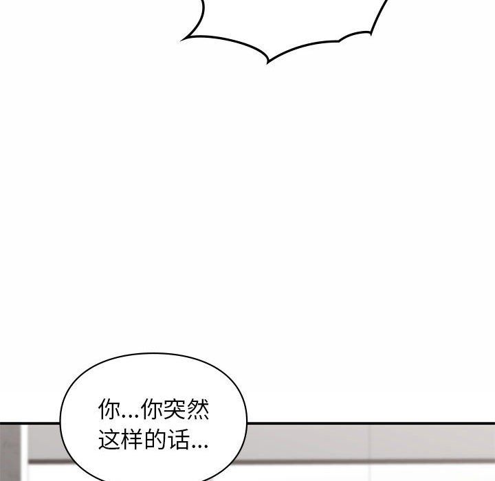 让我一见钟情的他第43話
