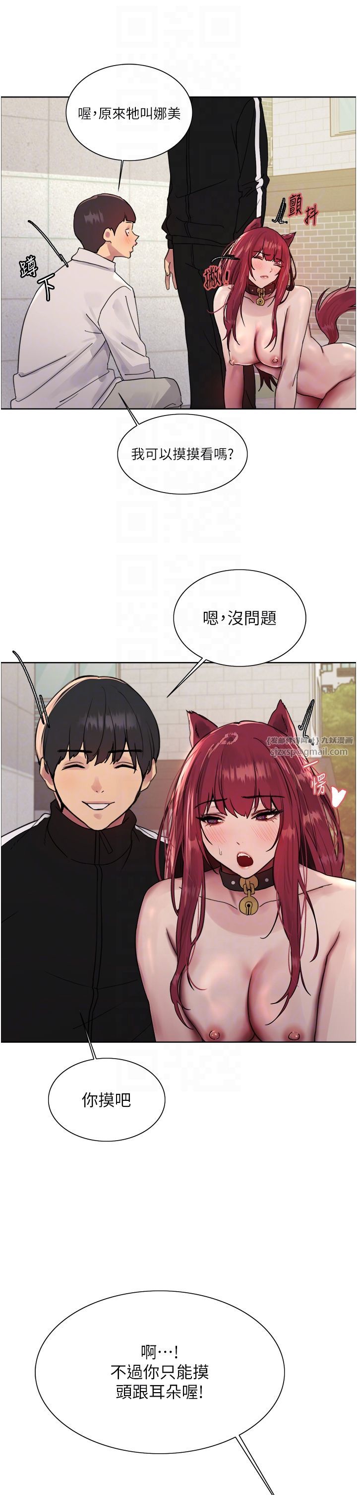 色轮眼第2季第42話-在戶外隨地便溺的母狗