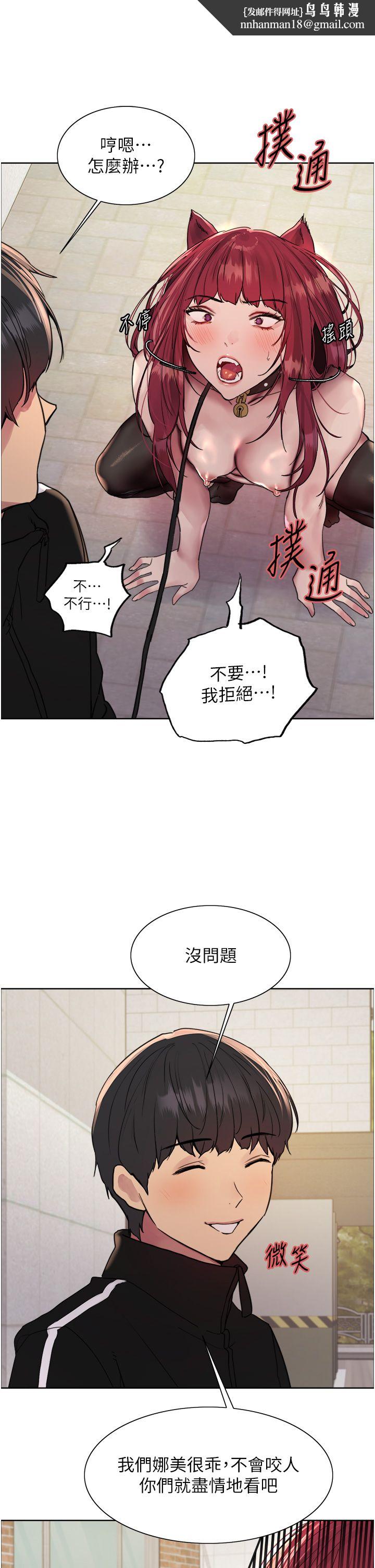 色輪眼第2季第42話-在戶外隨地便溺的母狗