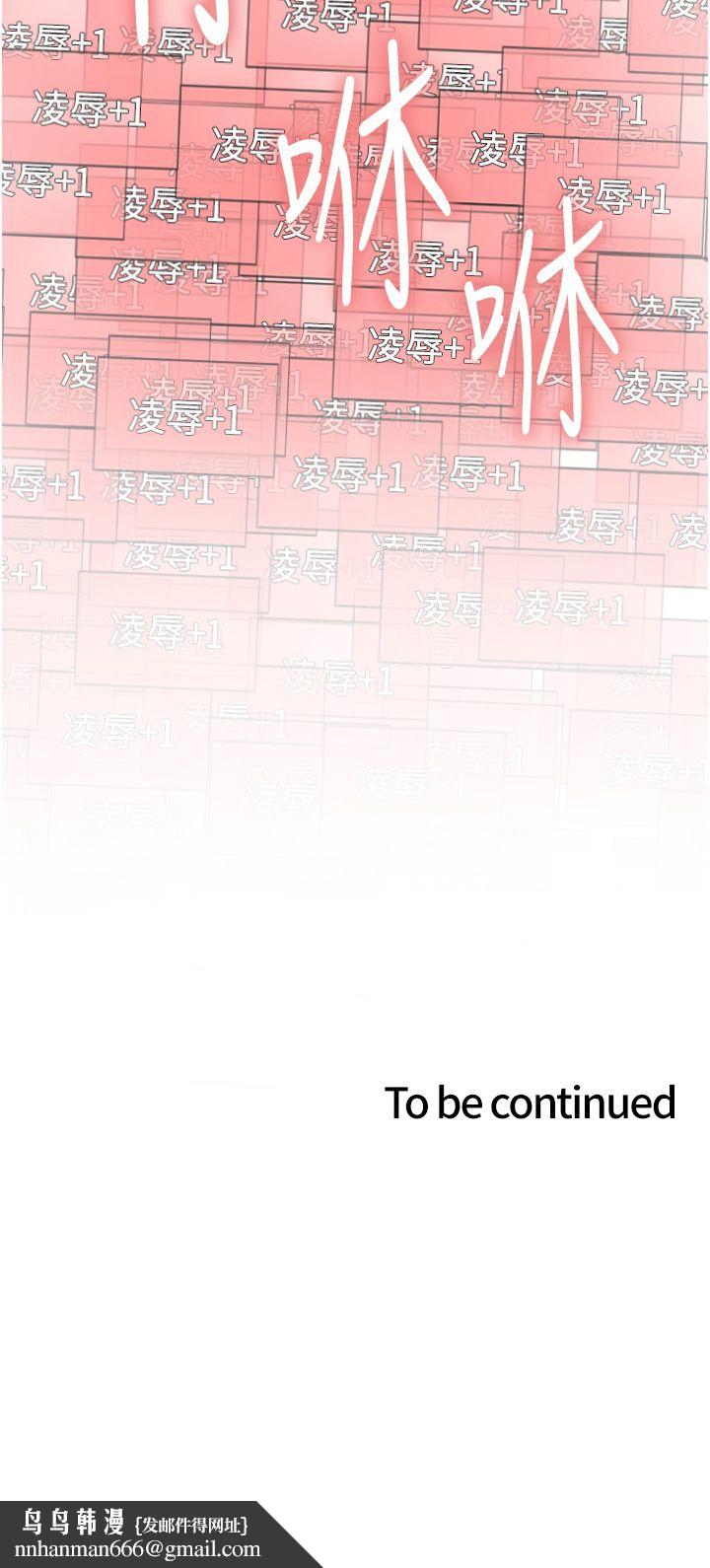 色轮眼第2季第42話-在戶外隨地便溺的母狗