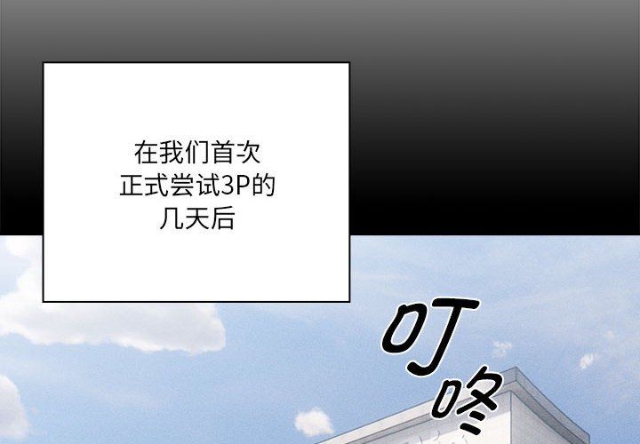 疫情下的家教生活第134話