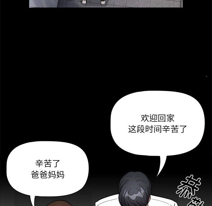 疫情下的家教生活第134話