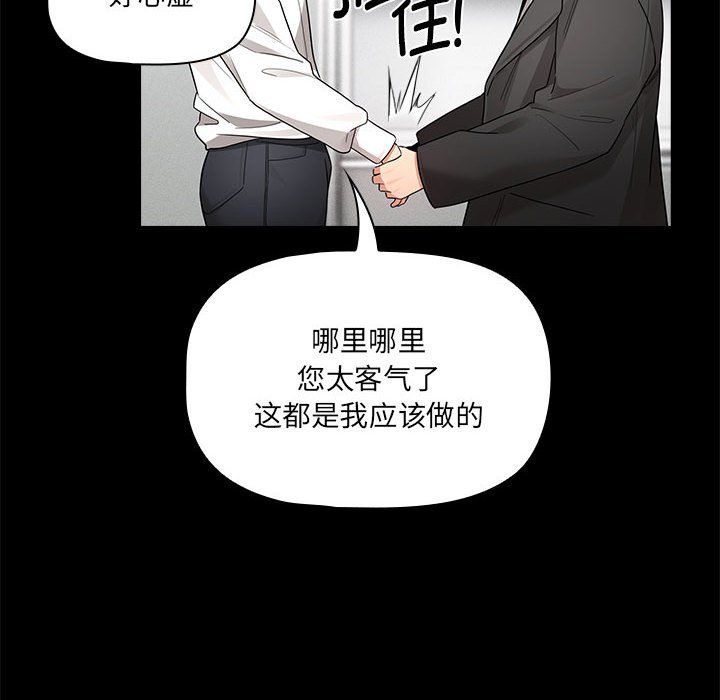 疫情下的家教生活第134話