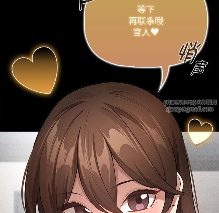 疫情下的家教生活第134話