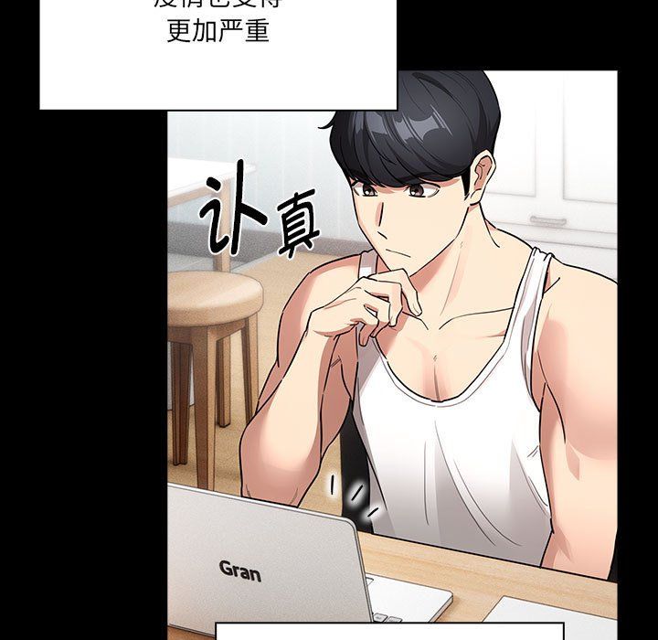 疫情下的家教生活第134話