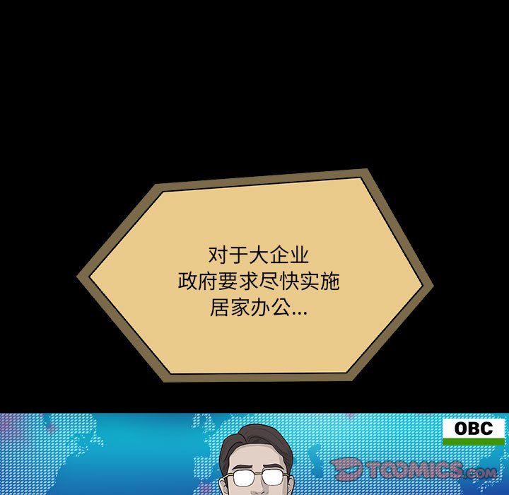 疫情下的家教生活第134話