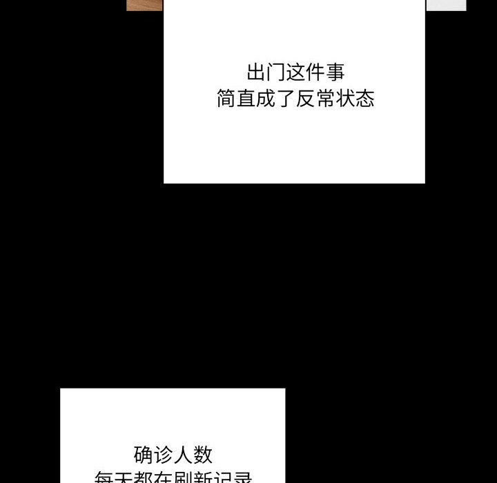 疫情下的家教生活第134話
