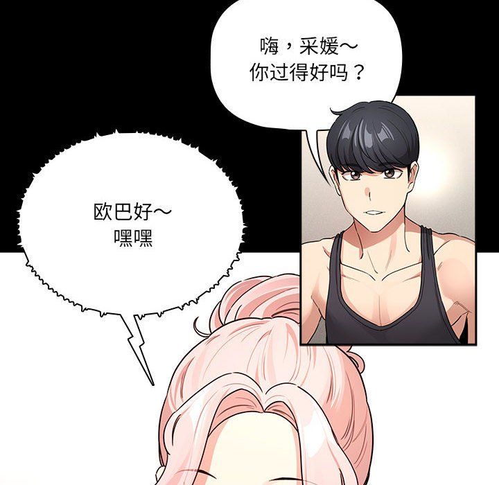 疫情下的家教生活第134話