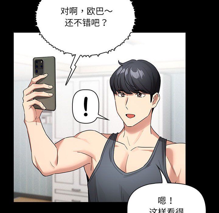 疫情下的家教生活第134話