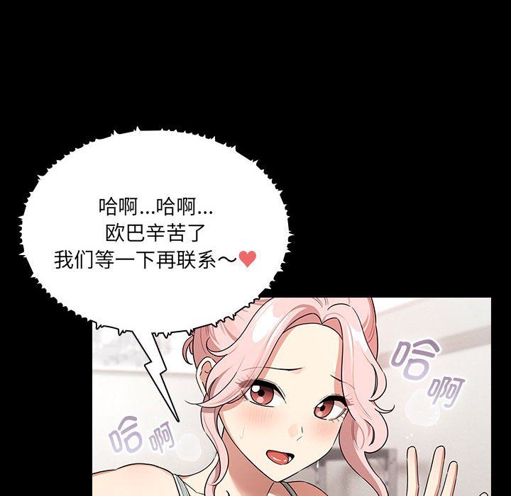 疫情下的家教生活第134話