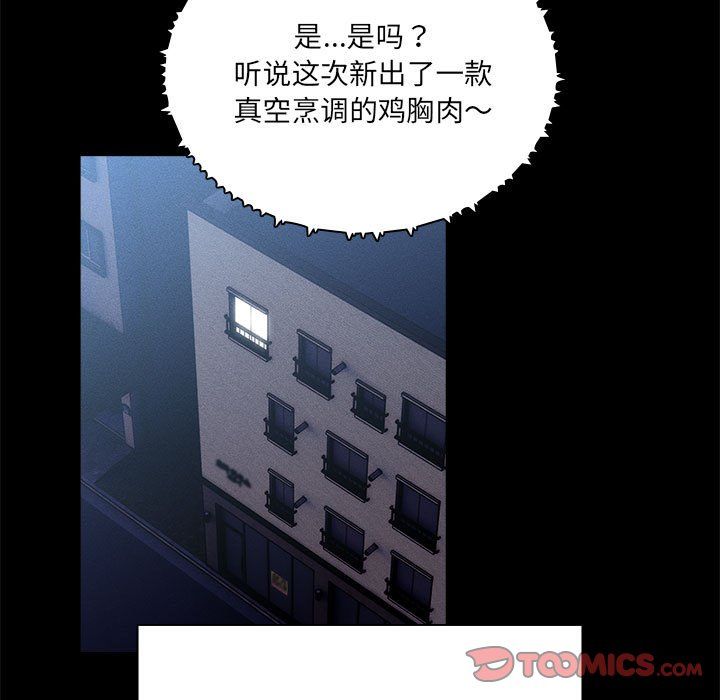 疫情下的家教生活第134話