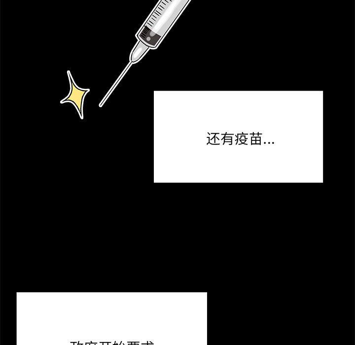 疫情下的家教生活第134話