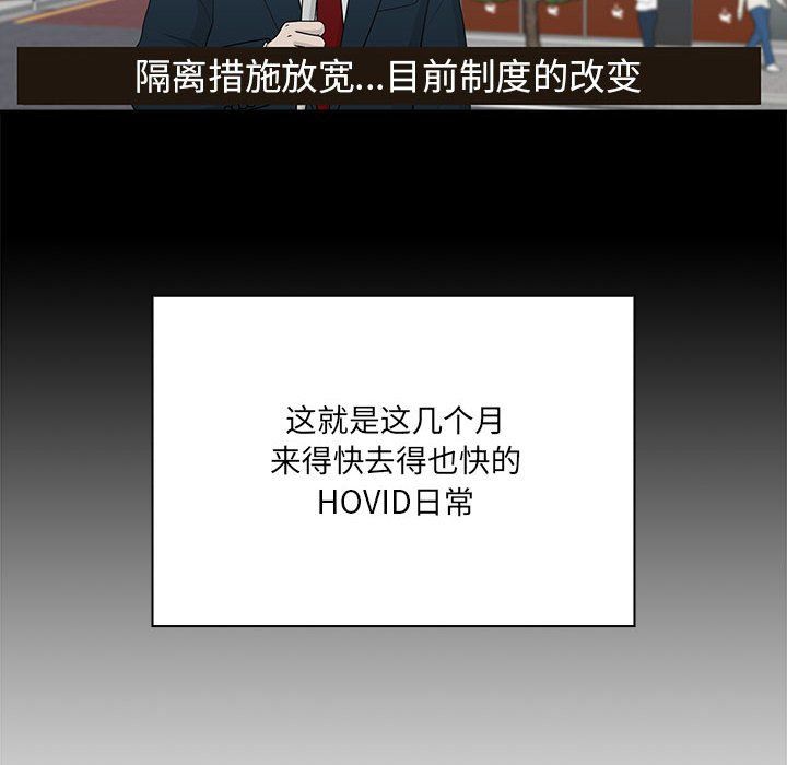 疫情下的家教生活第134話