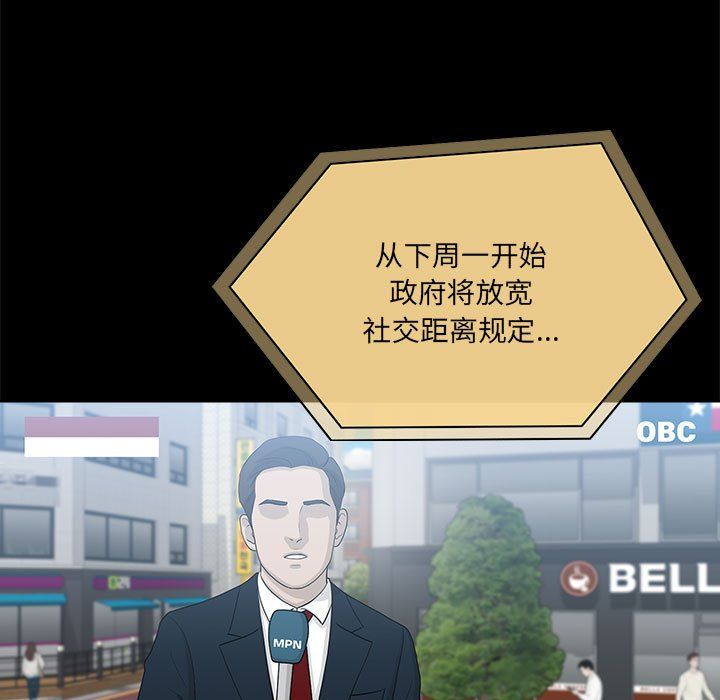 疫情下的家教生活第134話