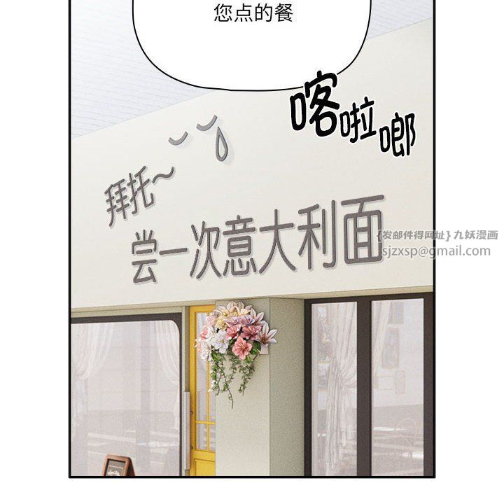 疫情下的家教生活第134話