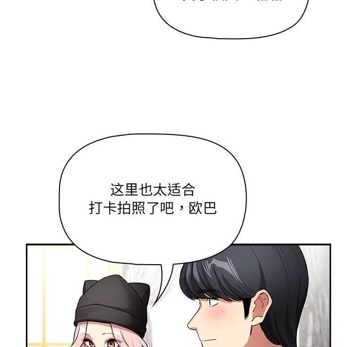 疫情下的家教生活第134話