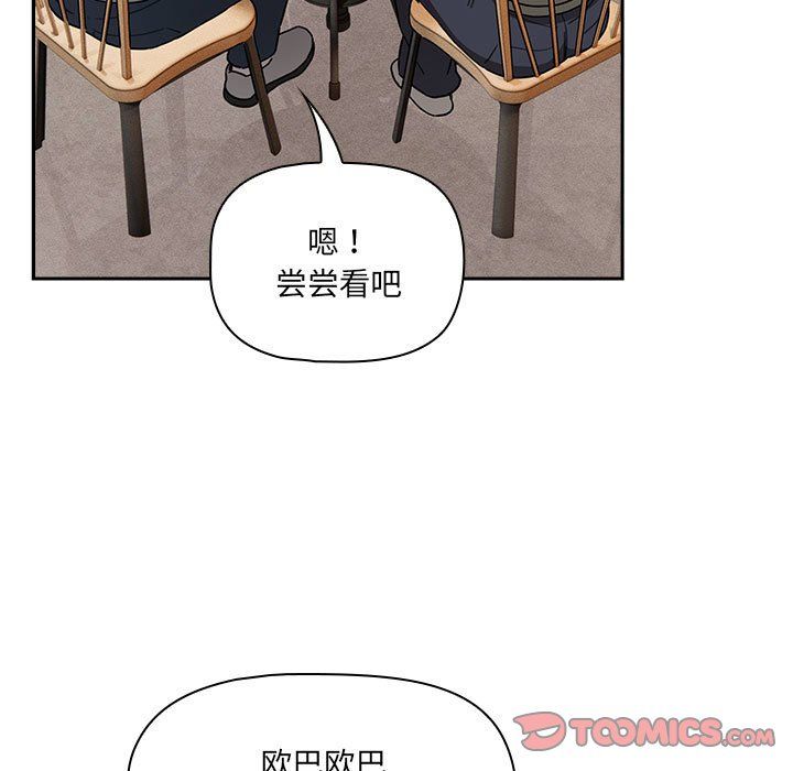疫情下的家教生活第134話