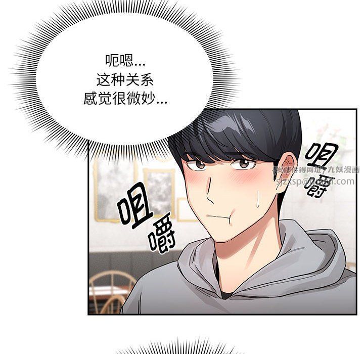 疫情下的家教生活第134話