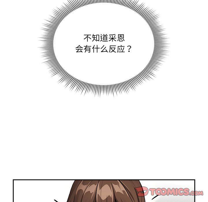 疫情下的家教生活第134話
