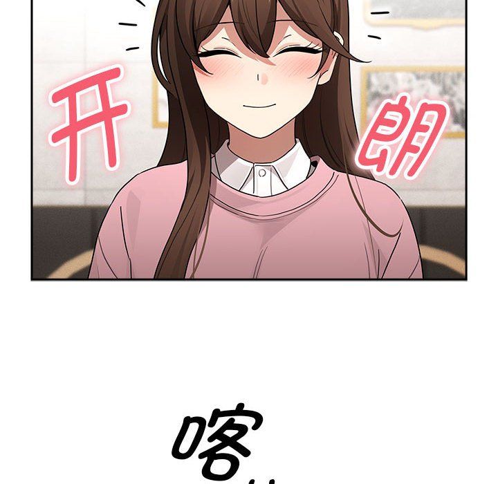 疫情下的家教生活第134話