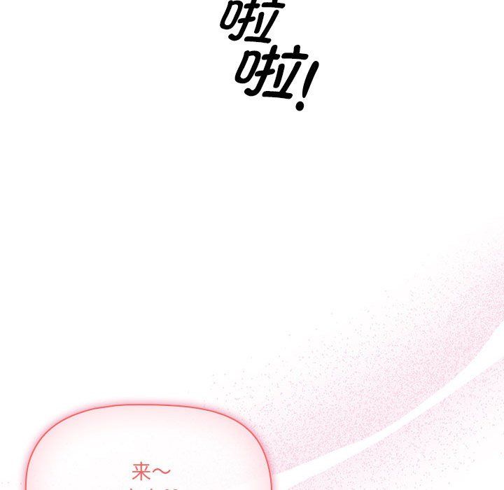 疫情下的家教生活第134話