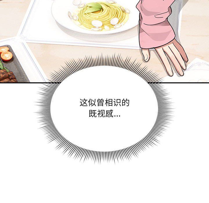 疫情下的家教生活第134話