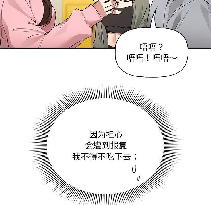 疫情下的家教生活第134話