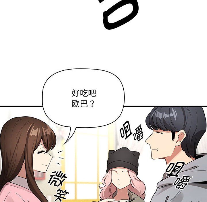 疫情下的家教生活第134話