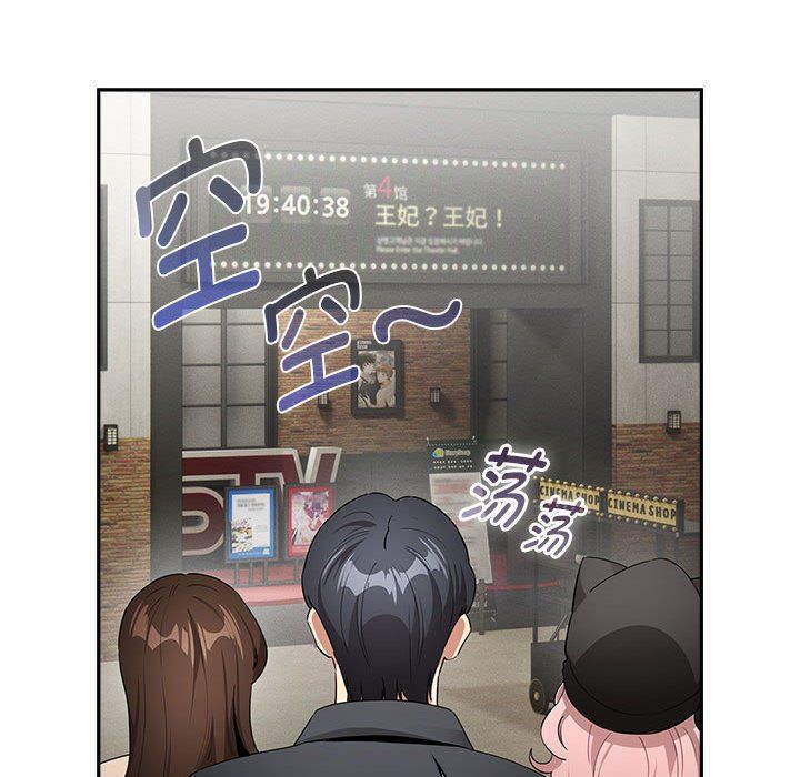 疫情下的家教生活第134話