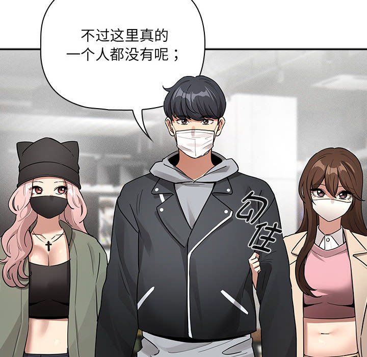 疫情下的家教生活第134話