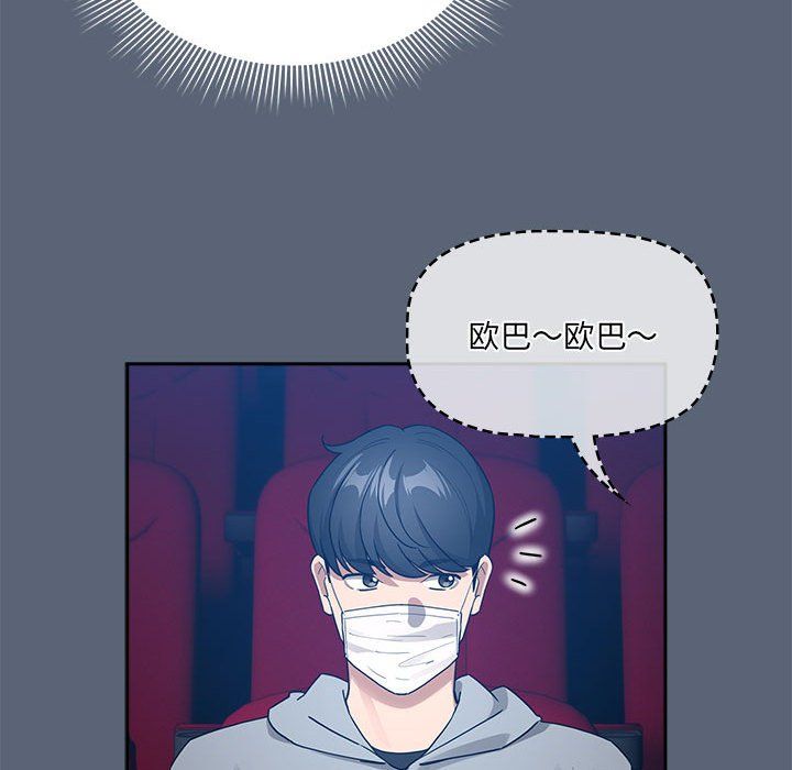 疫情下的家教生活第134話