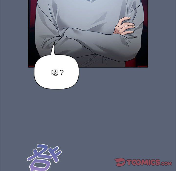疫情下的家教生活第134話