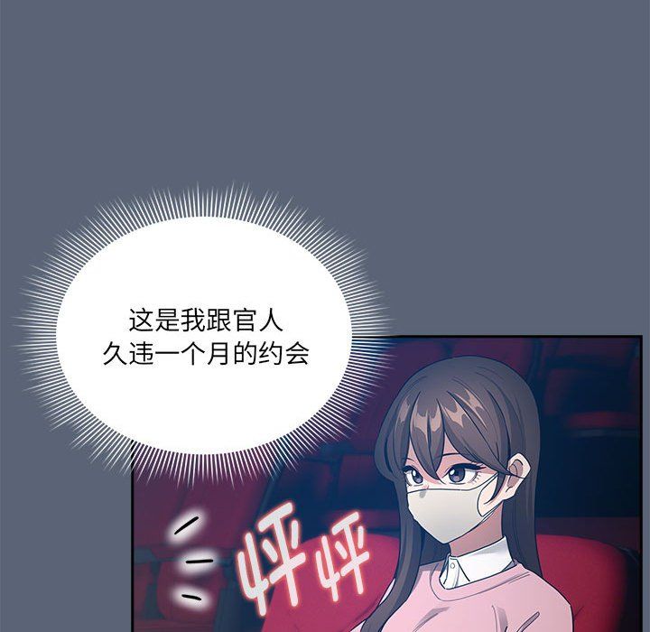 疫情下的家教生活第134話