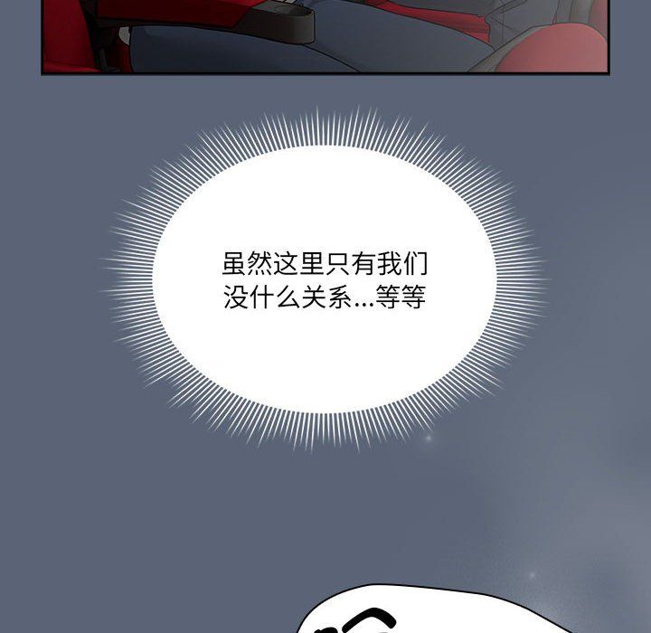 疫情下的家教生活第134話