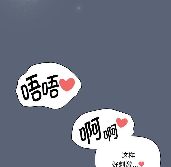 疫情下的家教生活第134話