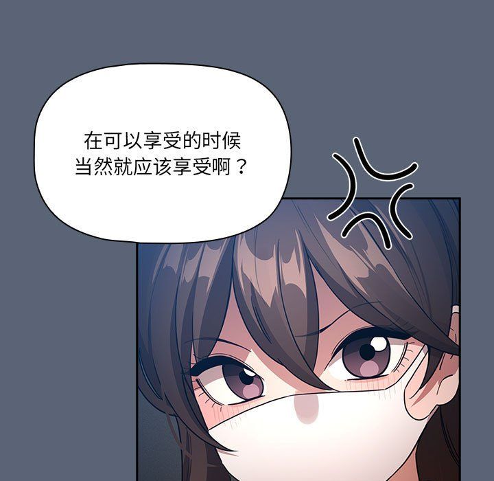 疫情下的家教生活第134話