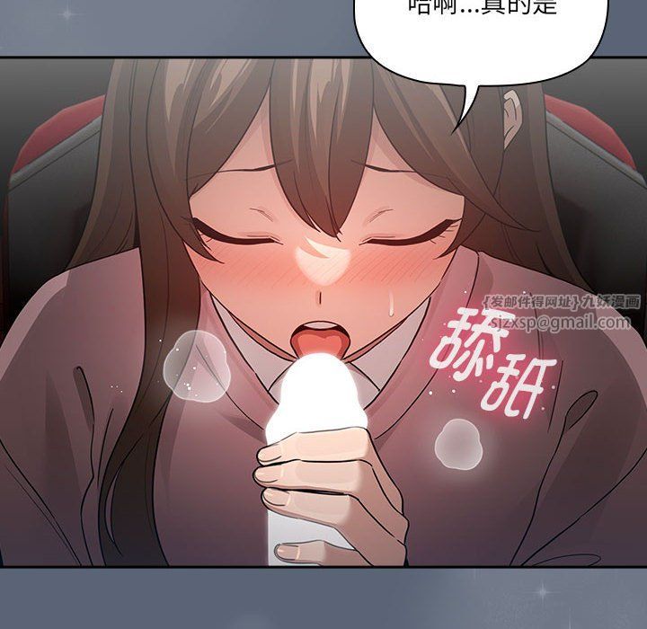 疫情下的家教生活第134話