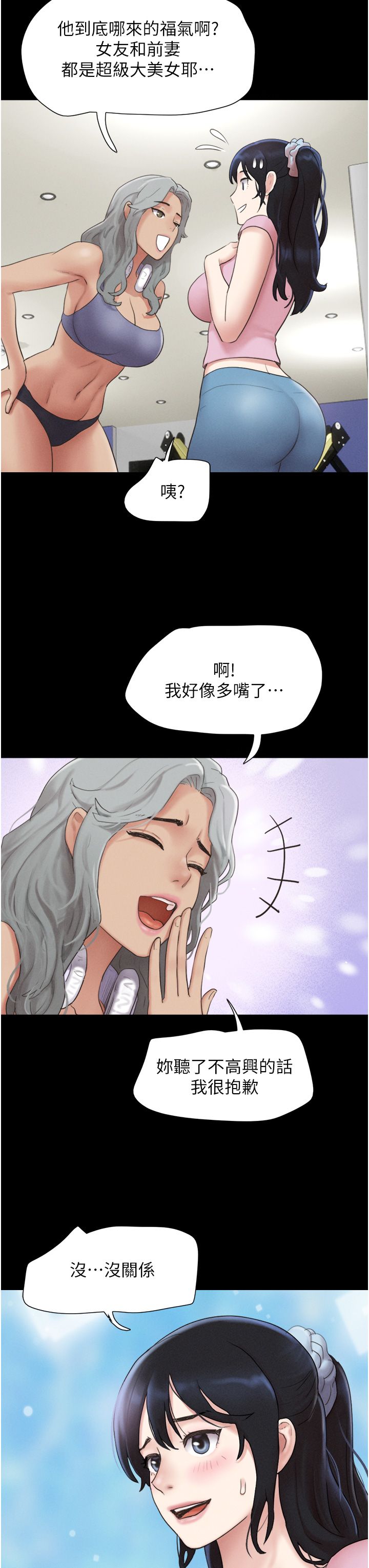 韶恩第17話-真羨慕仲勳可以每天吃妳