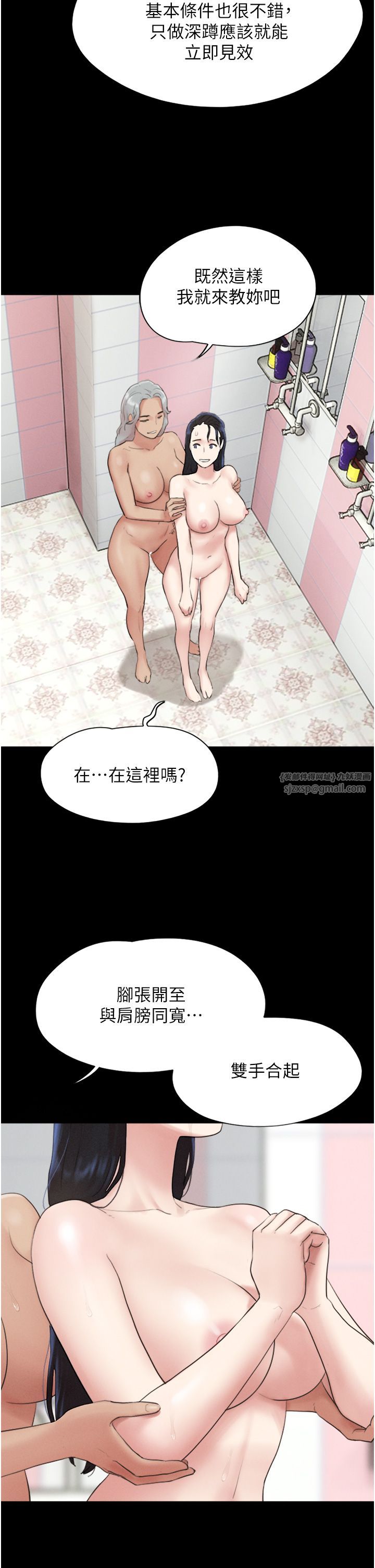 韶恩第17話-真羨慕仲勳可以每天吃妳