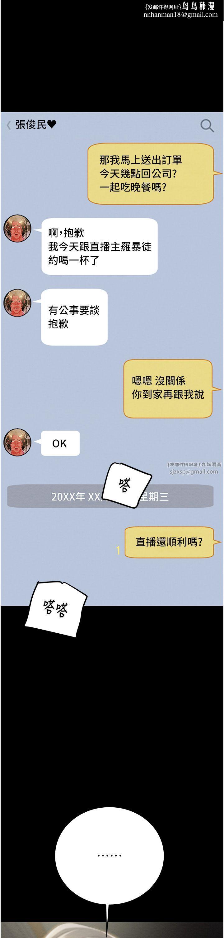 掠夺行动第23話-無條件的信任