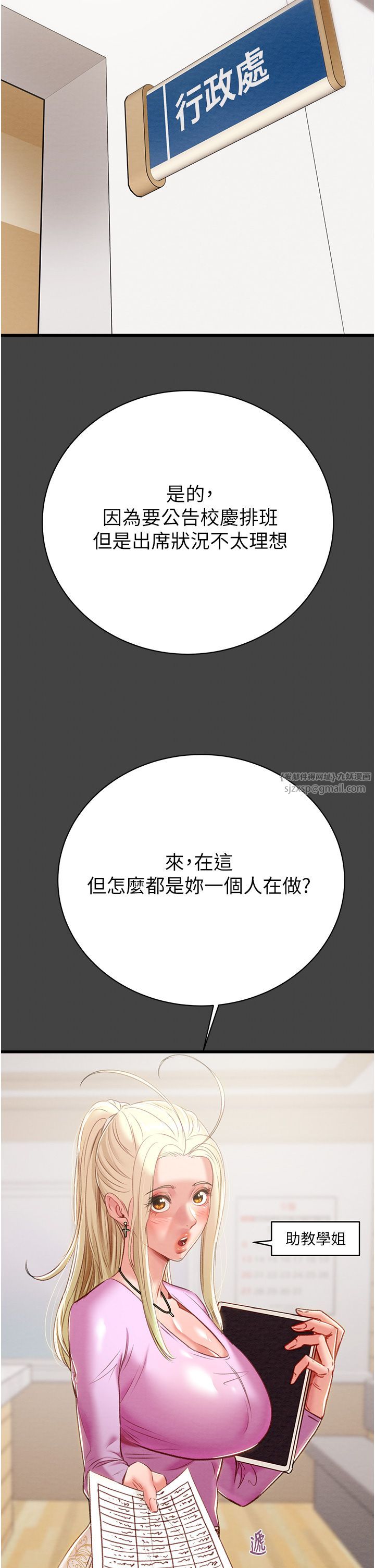 掠夺行动第23話-無條件的信任