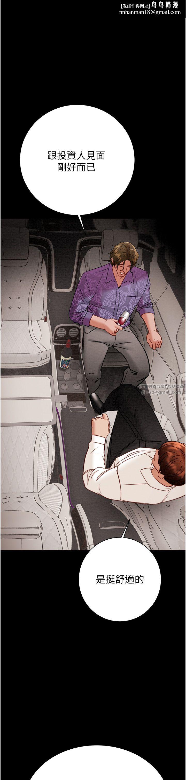 掠夺行动第23話-無條件的信任