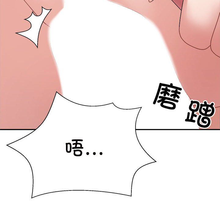 不同寻常的爱第17話