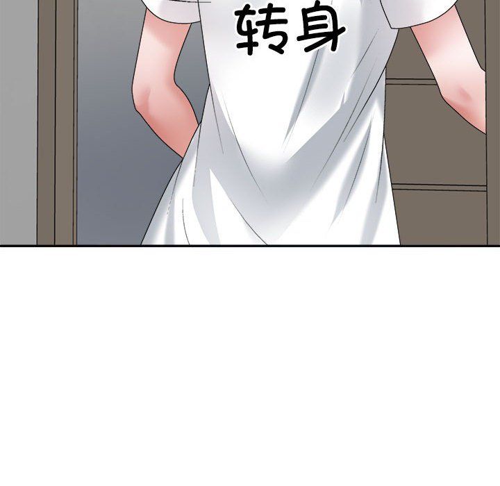 不同寻常的爱第17話