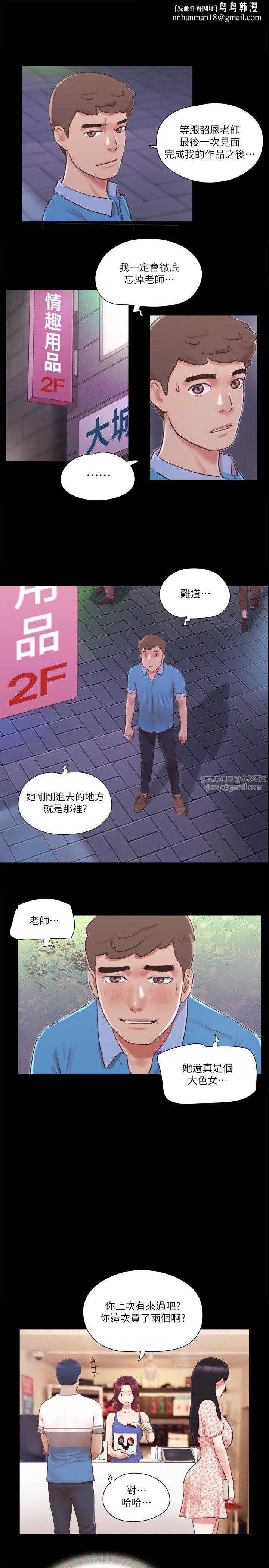 协议换爱(无码版)第65話-不想被妳老公發現的話…